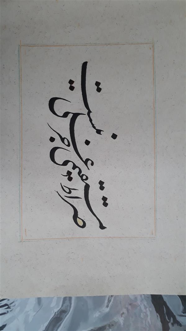 هنر خوشنویسی محفل خوشنویسی محمد پورشکر 