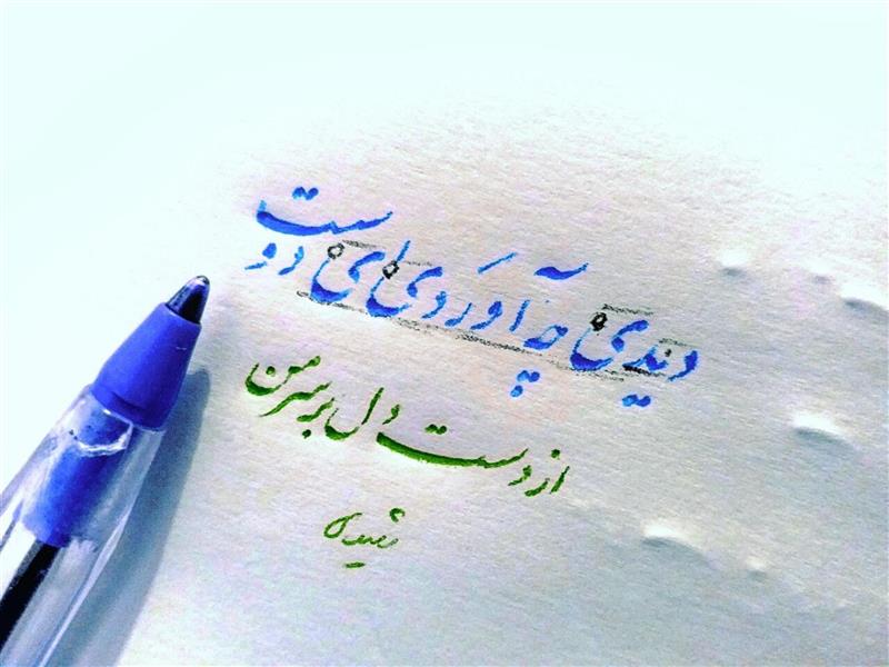 هنر خوشنویسی محفل خوشنویسی احمد رشیدی 