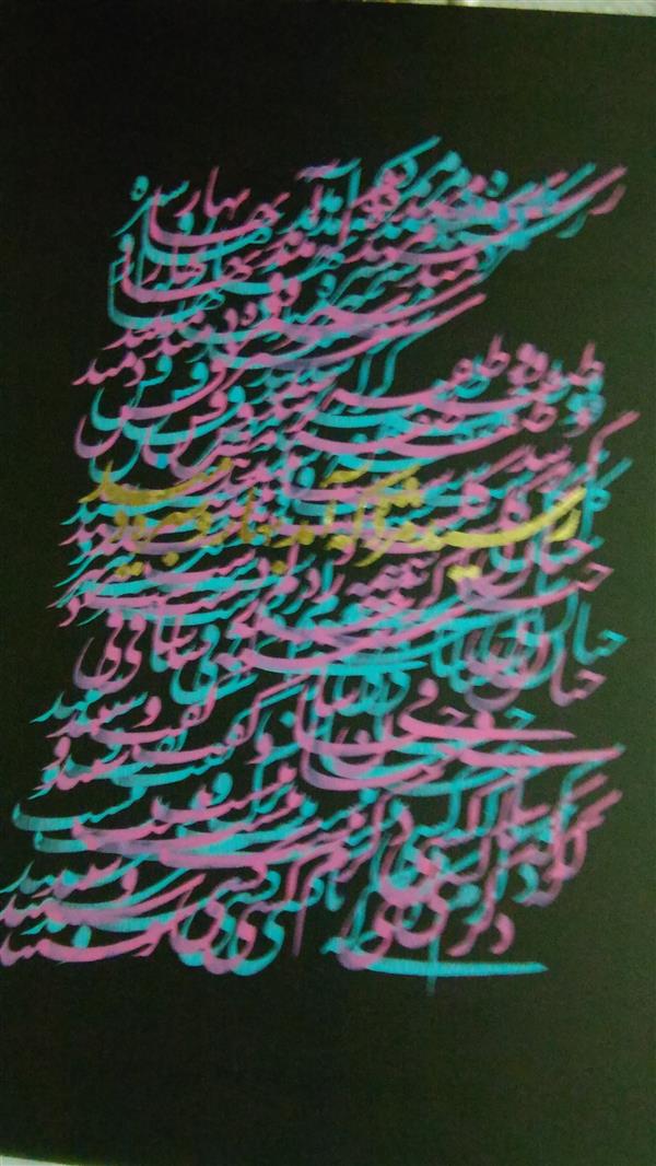 هنر خوشنویسی محفل خوشنویسی طاهره خلبانی همدانی نقاشیخط#
رنگ آکرولیک
سید محمود موسوی