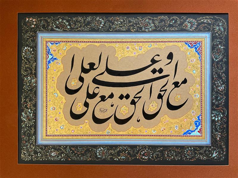 هنر خوشنویسی محفل خوشنویسی راحله جمالی خوشنویسی و تذهیب#گواش#1399#تذهیب:راحله جمالی#