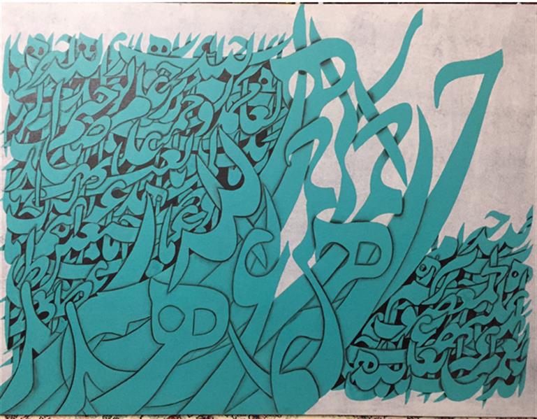 هنر خوشنویسی محفل خوشنویسی Mojtababakhtiari سوره حمد اکرولیک روی بوم  مجتبی بختیاری ۱۴۰۱