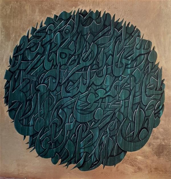 هنر خوشنویسی محفل خوشنویسی Mojtaba bakhtiari وان یکاد  اکریلیک روی بوم مجتبی بختیاری