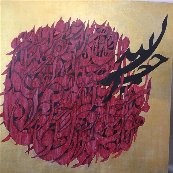 هنر خوشنویسی محفل خوشنویسی Mojtababakhtiari اکریلیک روی بوم ۱۴۰۱مجتبی بختیاری