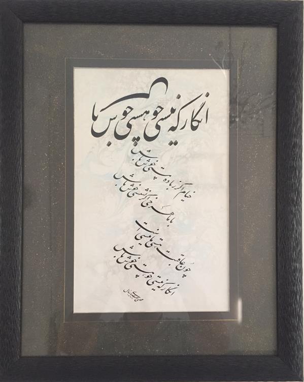 هنر خوشنویسی محفل خوشنویسی Mojtababakhtiari مجتبی بختیاری