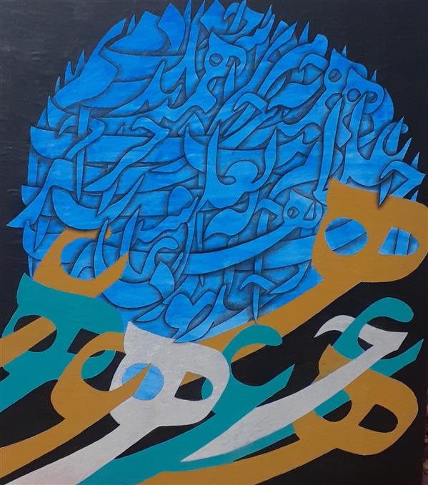 هنر خوشنویسی محفل خوشنویسی Mojtaba bakhtiari فابریانو فوم برد ۱۴۰۴ مجتبی بختیاری اکریلیک