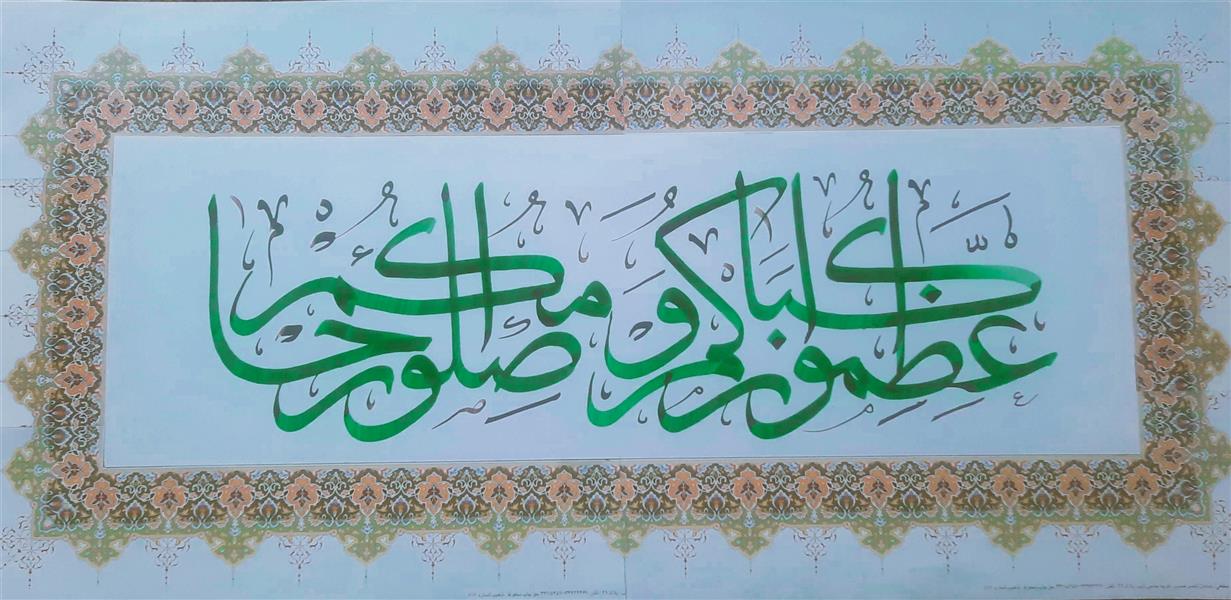 هنر خوشنویسی محفل خوشنویسی حامد صفری 