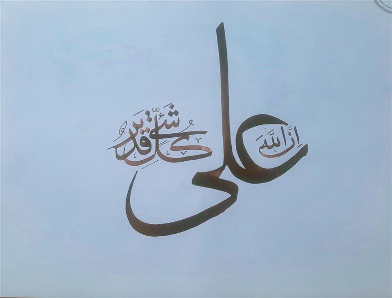 هنر خوشنویسی محفل خوشنویسی حامد صفری 