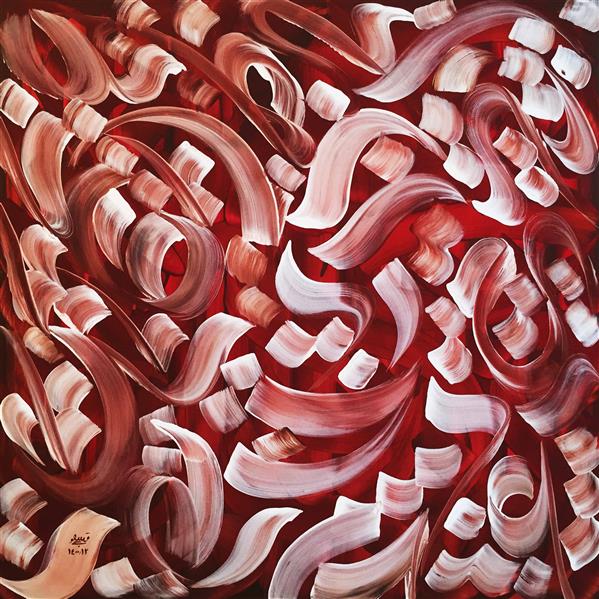 هنر خوشنویسی محفل خوشنویسی هادی قره جانلو عنوان اثر : خیال خام (Illusion)
متریال : اکریلیک روی بوم
استیتمنت اثر : چه کسی می گوید که چه چیز درست است و چه چیز غلط؟ گاهی اوقات بهترین نعمت از دل بزرگترین بلا حاصل می شود.