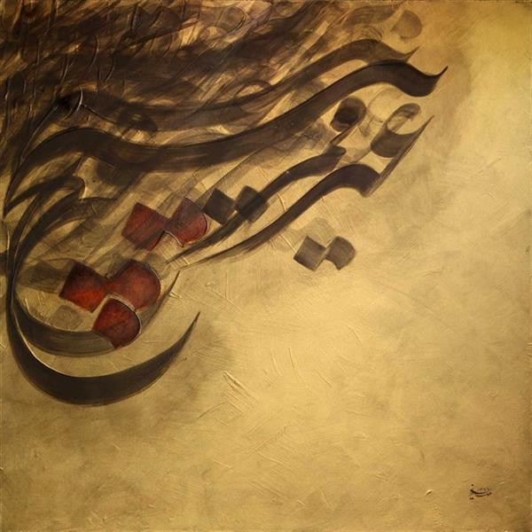 هنر خوشنویسی محفل خوشنویسی Mahsa Irani Mixed media on deep canvas