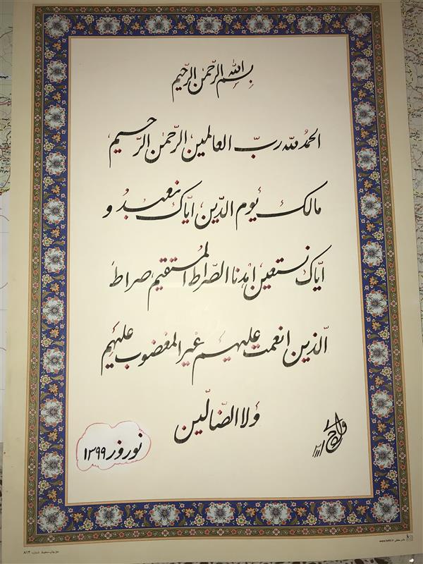 هنر خوشنویسی محفل خوشنویسی کورش جوادی 