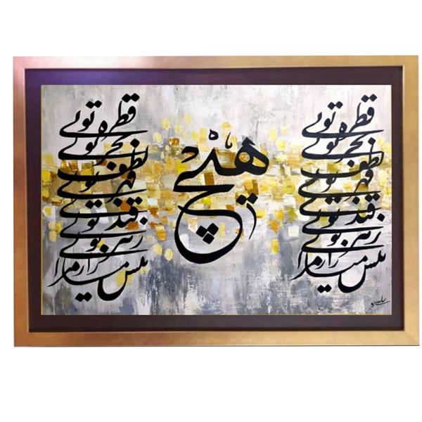 هنر خوشنویسی محفل خوشنویسی منصوره ایجی تابلو خط متریال ورق طلا و رنگ اکرولیک تماما کار دست