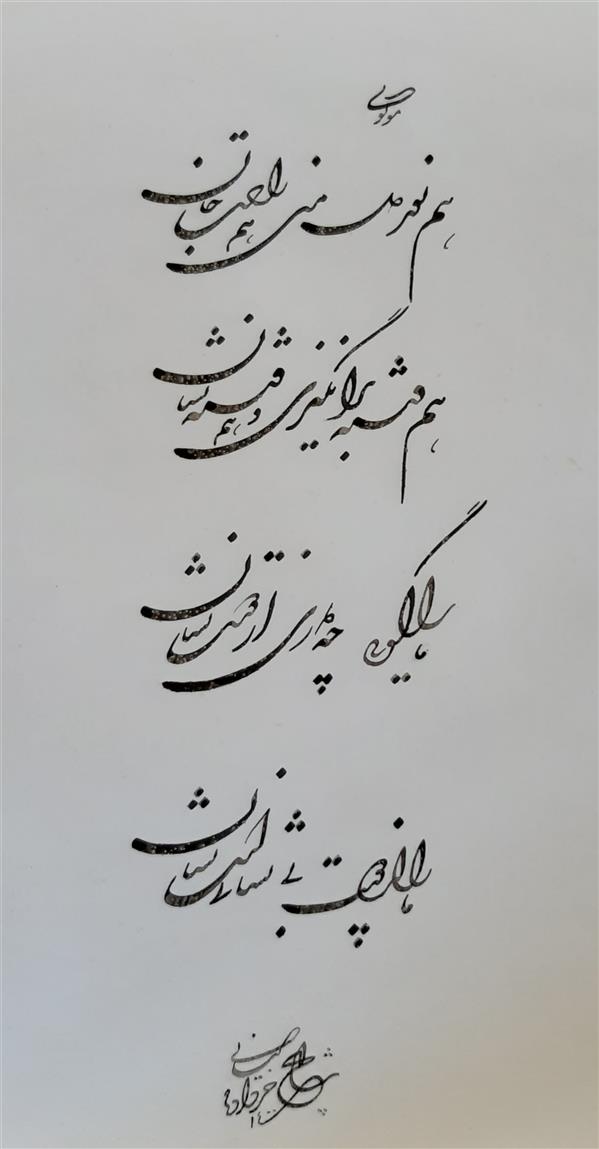هنر خوشنویسی محفل خوشنویسی مرضیه کیانی 