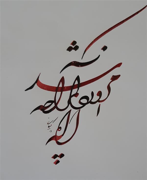 هنر خوشنویسی محفل خوشنویسی مرضیه کیانی 