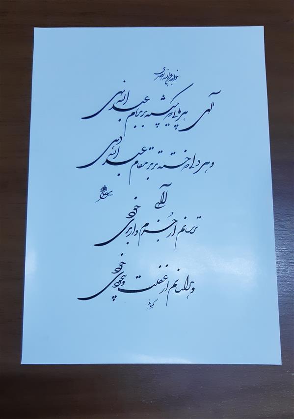 هنر خوشنویسی محفل خوشنویسی مرضیه کیانی 