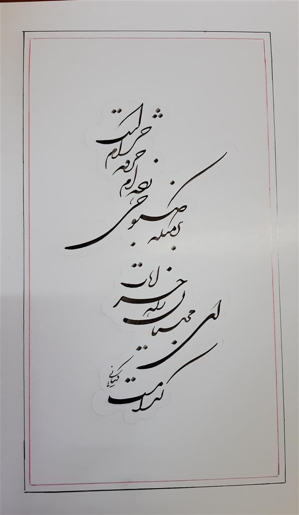 هنر خوشنویسی محفل خوشنویسی مرضیه کیانی 