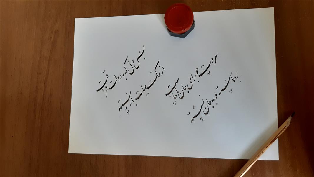 هنر خوشنویسی محفل خوشنویسی مرضیه کیانی 