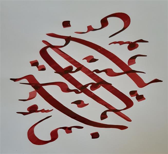 هنر خوشنویسی محفل خوشنویسی مرضیه کیانی 