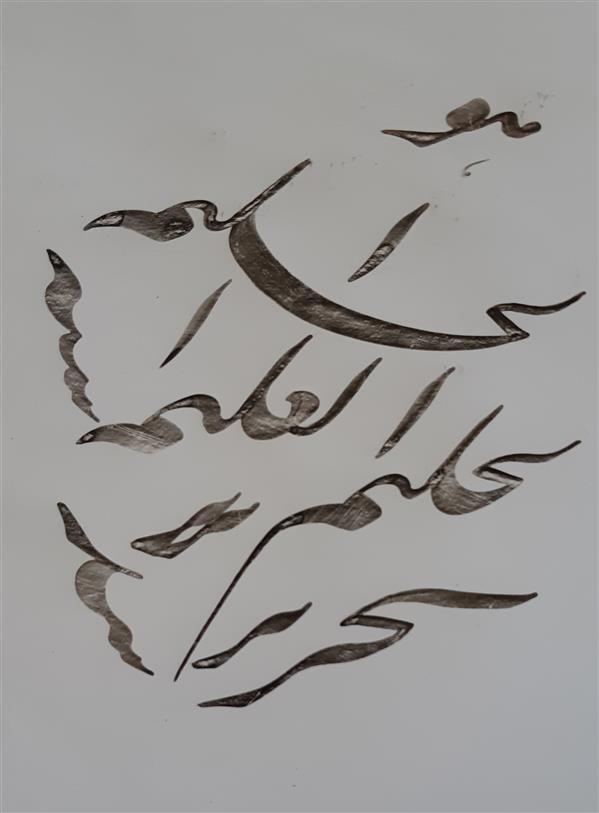 هنر خوشنویسی محفل خوشنویسی مرضیه کیانی 