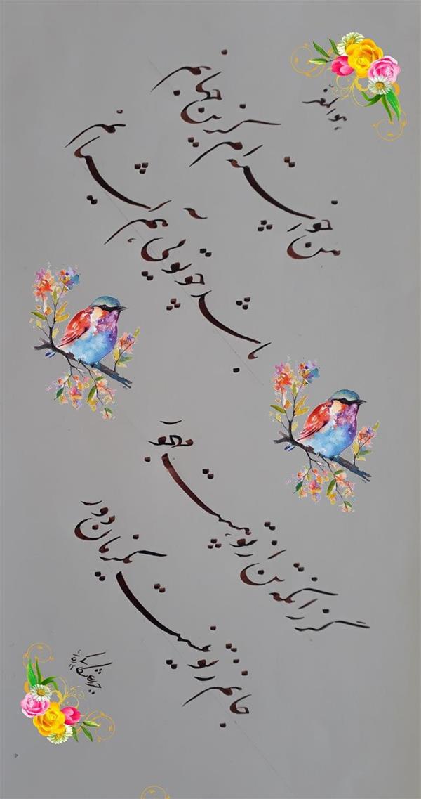 هنر خوشنویسی محفل خوشنویسی حیدرعلی شکاکی 