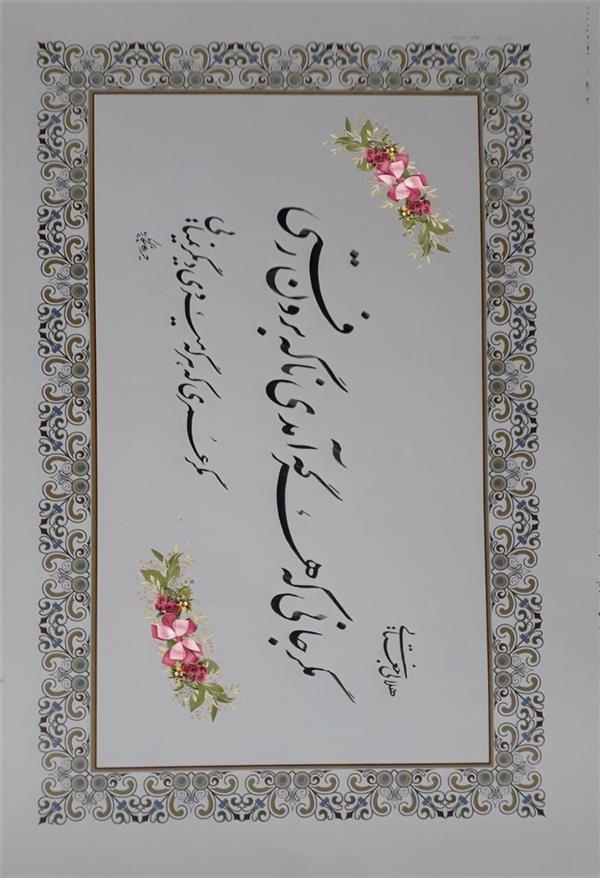هنر خوشنویسی محفل خوشنویسی حیدرعلی شکاکی 