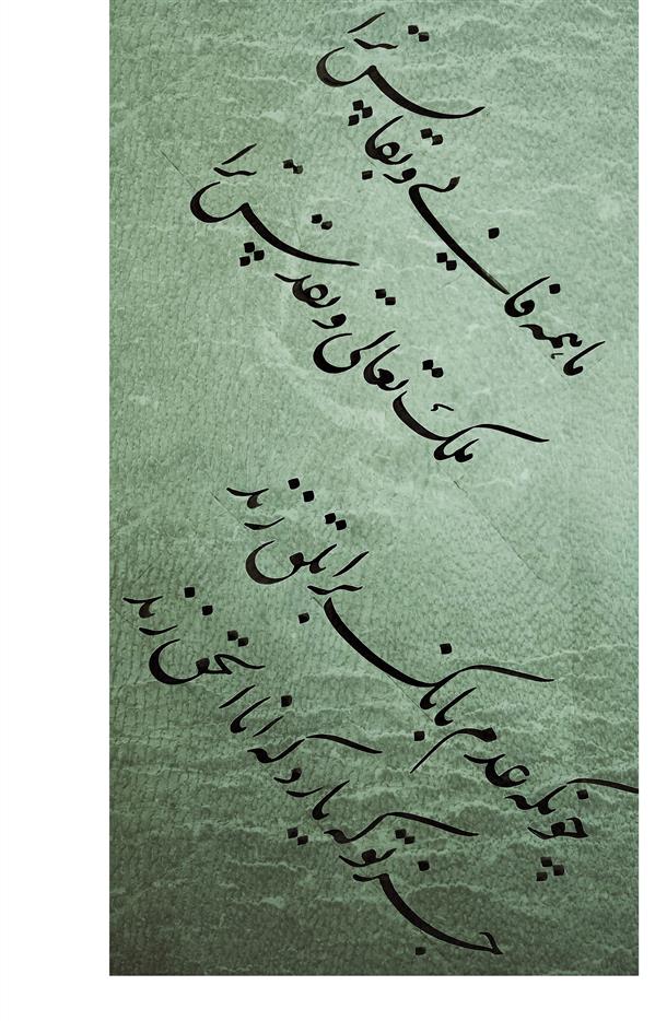 هنر خوشنویسی محفل خوشنویسی جعفری  