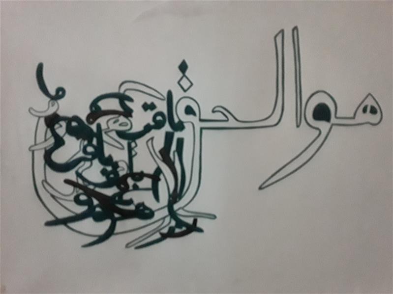 هنر خوشنویسی محفل خوشنویسی حمیده دیانی کارروی مقواوبامدادرنگی ابعاد ۳۰در۵۰ نام اثرهوالحق نام هنرمندحمیده دیانی