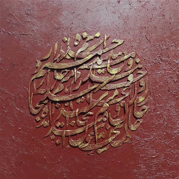 هنر خوشنویسی محفل خوشنویسی سولماز شاداب #نقاشیخط#تابلو_نقاشی_خط#کالیگرافی