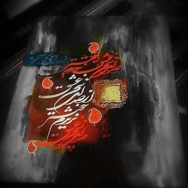 هنر خوشنویسی محفل خوشنویسی کافه هنر #نقاشیخط روی بوم. تکنیک اکریلیک. ابعاد.۳۵×۵۰