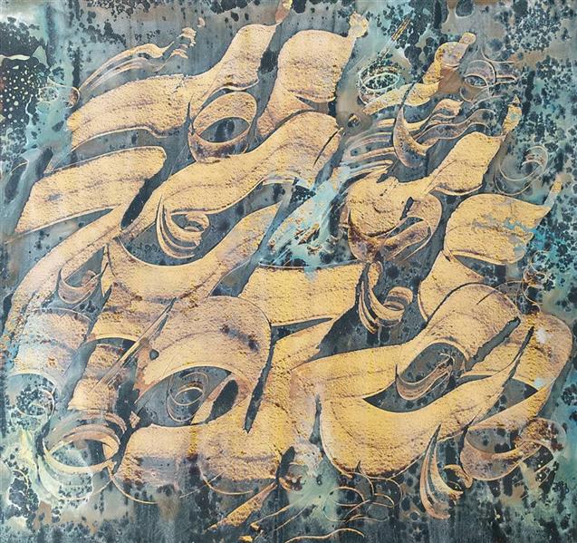 هنر خوشنویسی محفل خوشنویسی حسین عبدالسلام النعمی مقوای ماکت