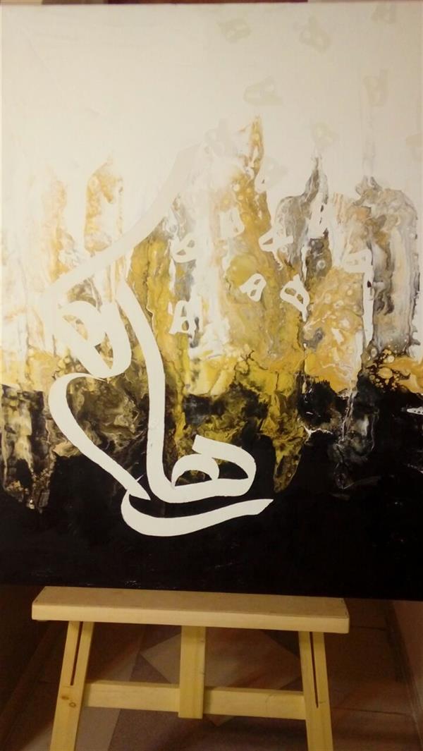 هنر خوشنویسی محفل خوشنویسی سهیلا احمدی ابستره خط 
اکرولیک روی بوم 
بدون قاب
۱۰۰×۱۰۰