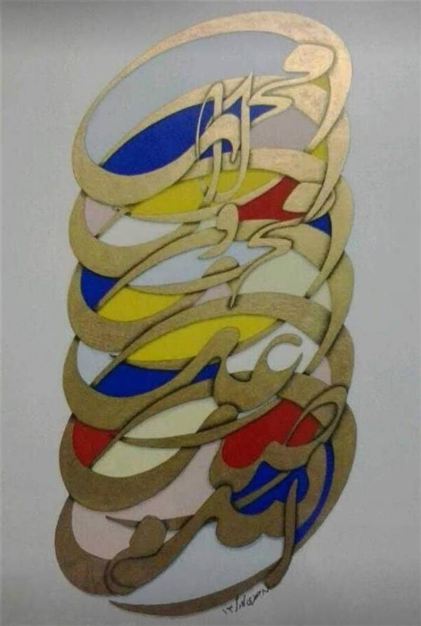هنر خوشنویسی محفل خوشنویسی Naashena #نقاشیخط
آبرنگ،صلوات،۱۳۸۸،جعفری‌کارگر علی