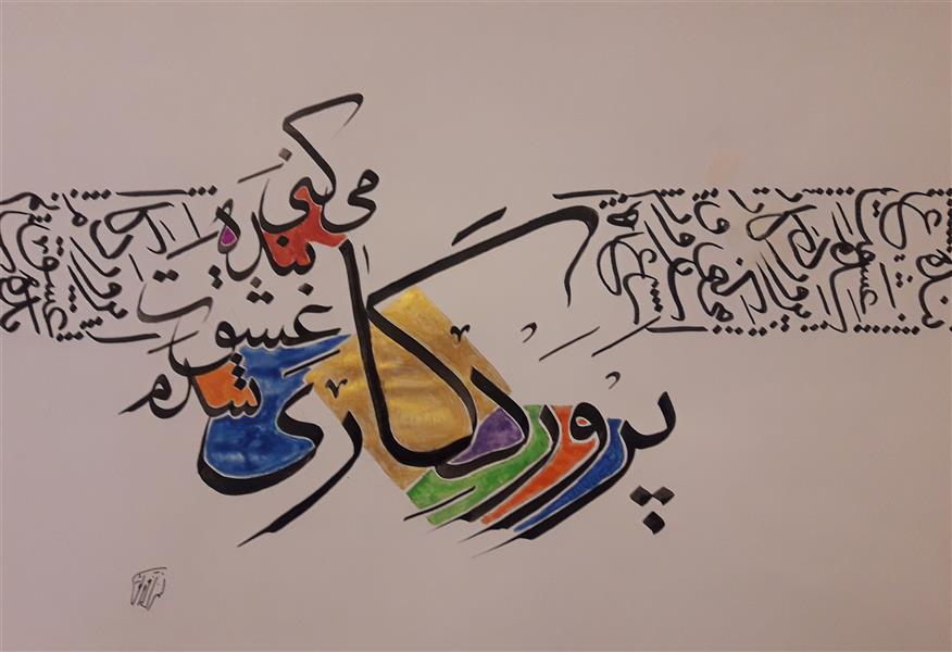 هنر خوشنویسی محفل خوشنویسی نسترن واثق مرکب و گواش روی کاغذ گلاسه. ۱۴۰۰. #بنده‌عشقت‌شدم. نسترن واثق #خط‌ثلث #خوشنویسی #کالیگرافی #نقاشیخط