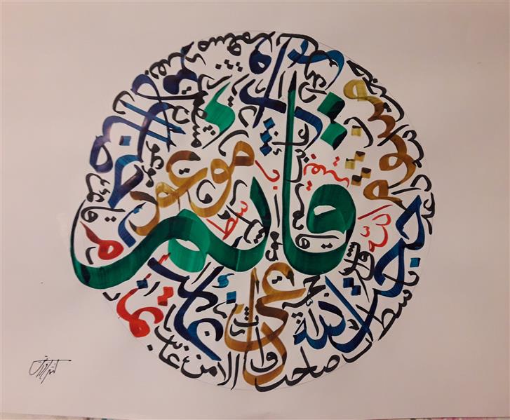 هنر خوشنویسی محفل خوشنویسی نسترن واثق مرکب روی کاغذ. ۱۴۰۰. اسما حضرت مهدی ع. نسترن واثق. #کالیگرافی #حضرت‌مهدی
