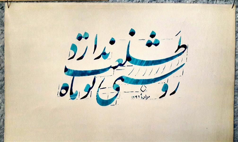 هنر خوشنویسی محفل خوشنویسی ملکیان