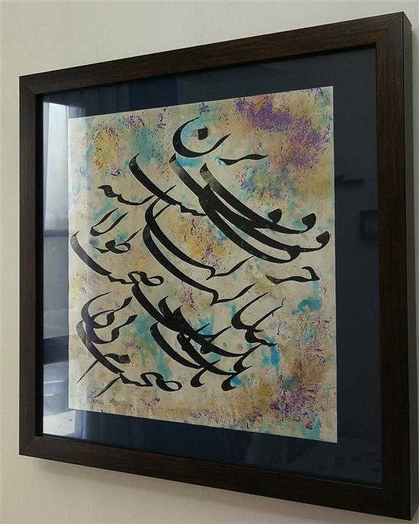 هنر خوشنویسی محفل خوشنویسی فاطمه جباری سیاه مشق نستعلیق
اثر فاطمه جباری، 1400
ابعاد اثر: 32*34 
ابعاد قاب: 45*45