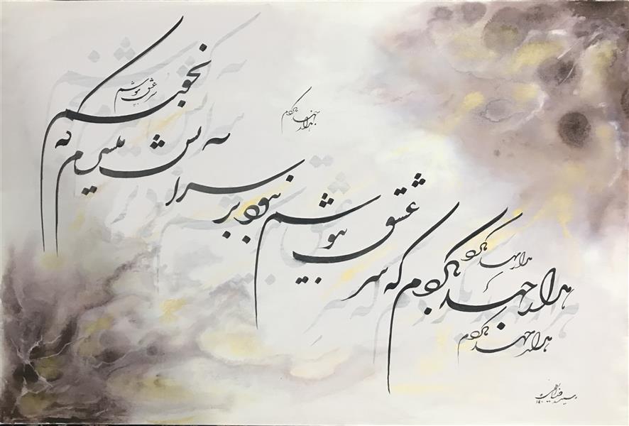 هنر خوشنویسی محفل خوشنویسی دریا ابطحی این اثر#نقاشی خط،و بر روی بوم۶۰*۹۰ کشیده شده.
با رنگ #اکلریک کار شده و تابستان سال ۱۴۰۰هم به پایان رسید.متن تابلو هم یک شعر هست.در تابلوهم کمی از رنگ طلایی استفاده شده است.
#نقاشی خط
#خوش نویسی
#اکلریک

