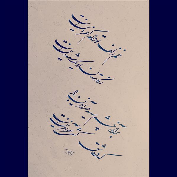هنر خوشنویسی محفل خوشنویسی علی آقجه لو  