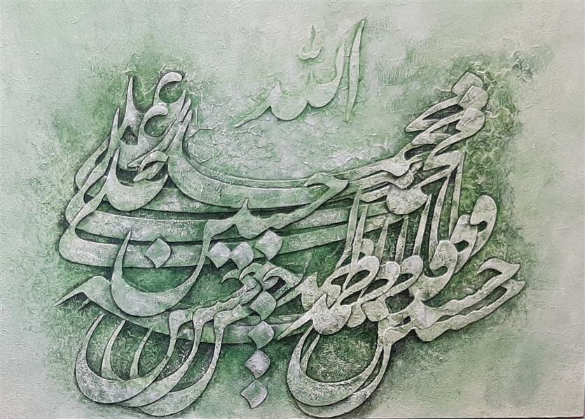 هنر خوشنویسی محفل خوشنویسی مریم اکبری   نقاشیخط برجسته مدرن
سال ۱۴۰۱
اسامی ۵ تن 
