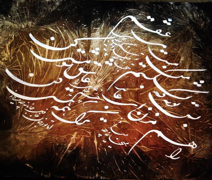 هنر خوشنویسی محفل خوشنویسی بابک ملکی من مست مي عشقم، بس توبه كه بشكستم
راهم مزن اي عابد، ميخانه چه مي داني؟
عاشق شو و مستي كن، ترك همه هستي كن
اي بت نپرستيده، بتخانه چه مي داني؟
تو سنگ سيه بوسي، من چشم سياهي را
مقصود يكي باشد، بيگانه چه مي داني؟
1397, babak maleki