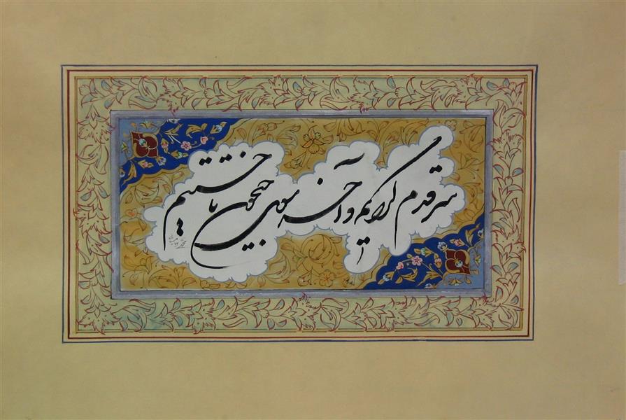 هنر خوشنویسی محفل خوشنویسی محمد شهیدی ابعاد قاب
خلق اثر: 1372
