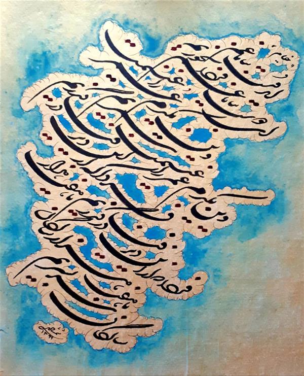 هنر خوشنویسی محفل خوشنویسی حمید شمشادی اکرلیک روی مقوا ماکت 
ای دوست بیا تا غم فردا نخوریم ...