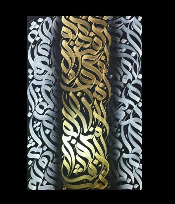 هنر خوشنویسی محفل خوشنویسی رحیم دودانگه نقاشی خط ترکیب حروف و کلمات 
ابعاد ۶۰*۴۰ بوم شاسی چوب