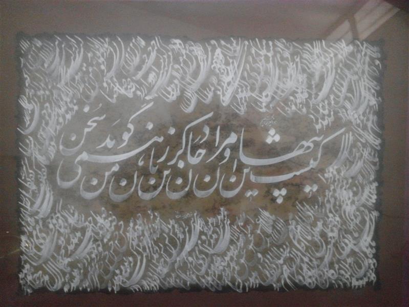 هنر خوشنویسی محفل خوشنویسی محمدسلطانی کیست این پنهان مرا در جان  و تن کز زبان من همی گوید سخن.
خوشنویس محمدسلطانی .تاریخ خلق اثر:1399.کاغذدست ساز.