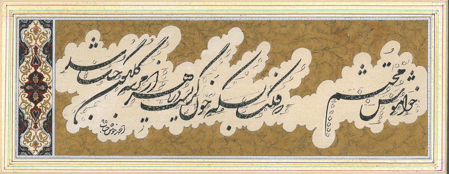 هنر خوشنویسی محفل خوشنویسی استاد احمد خوش حساب پاسپارتو سنتی و تذهیب اثر استاد خوش حساب سال 1395