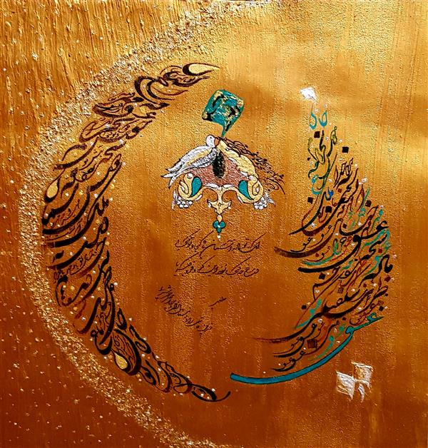 هنر خوشنویسی محفل خوشنویسی معصومه قاسمی راد شعر:مولوی ازدیوان شمس
( ماه کجاوتوکجا)
تکنیک:شکسته نستعلیق 
اکریلیک ومرکب
زمینه : چرم 
