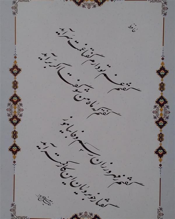 هنر خوشنویسی محفل خوشنویسی معینیk کاغذ گلاسه تذهیب دار  چاپی _ سال۱۴۰۱ _ خلیل معینی 