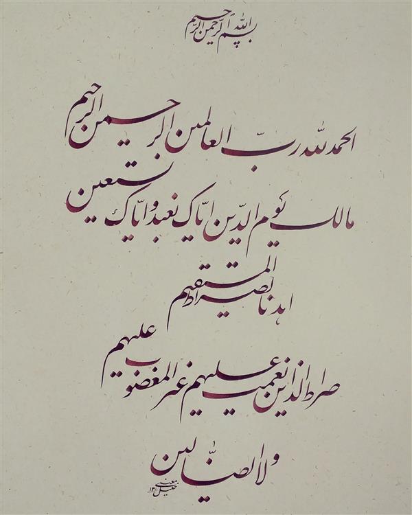 هنر خوشنویسی محفل خوشنویسی معینیk کاغذ گلاسه و مرکب سال ۱۴۰۰ _حمد_ خلیل معینی