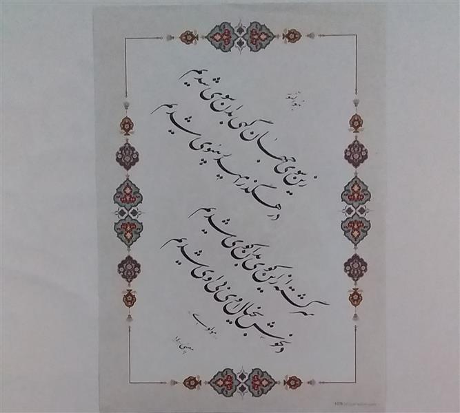 هنر خوشنویسی محفل خوشنویسی معینیk کاغذ گلاسه تذهیب دار چاپی _ سال تحریر ۱۴۰۰
چلیپای نستعلیق _ خلیل معینی