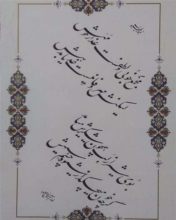 هنر خوشنویسی محفل خوشنویسی معینیk کاغذ گلاسه تذهیب دار _ ۱۴۰۰ _ خلیل معینی
#خوشنویسی#خطاطی#سفارش خوشنویسی#نقاشیخط