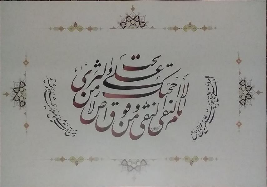 هنر خوشنویسی محفل خوشنویسی معینیk کاغذ تذهیب دار چاپی _ ۱۳۹۰ _صلوات امام رضا _
ترکیب نستعلیق _ خلیل معینی